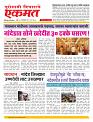 12 May nanded live new