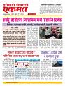 13 May nanded live new