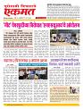 14 May nanded live new