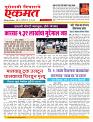 16 May nanded live new1