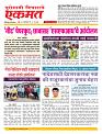 18 May nanded live new