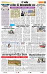 page- 6