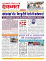 19 May nanded live new