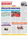23  May nanded live new