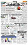 page- 7