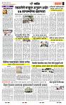 page- 7