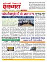 22 Octo nanded live new