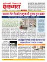 25 Octo nanded live 1