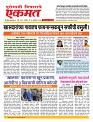 26 Octo nanded live