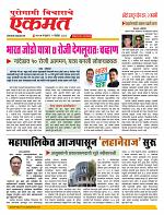 01 October nanded online  page