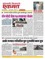 02 October nanded online  page