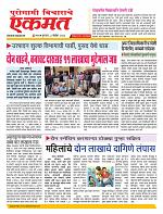 03 October nanded online  page