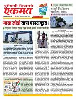 07 November nanded online  page New