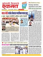 08 November nanded online  page New