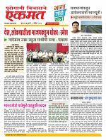 09 November nanded online  page