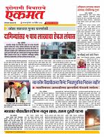 17 November nanded online  page1