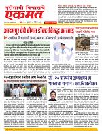 18 November nanded online page1