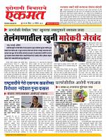 20 November nanded online page