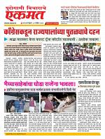 22 November nanded online page