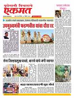 28 November nanded online page (1)