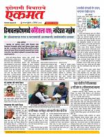 09 December nanded online page (1)