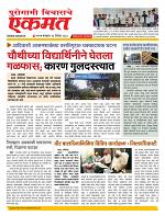 13 December nanded online page