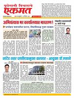 14 December nanded online page