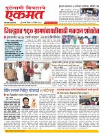 18 December nanded online page