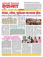 20 December nanded online page