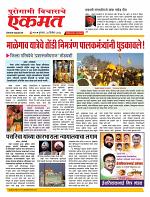 22 December nanded online page