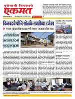 29 December nanded online page