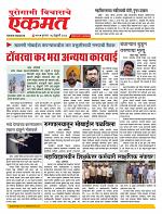 16 February nanded live today New