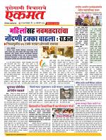 23 jan nanded page live tody