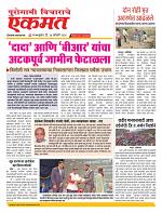 24 Jan nanded page live today new