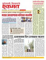 27 Jan nanded page live today Adv