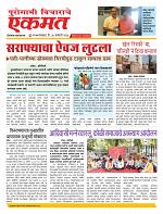 30 Jan nanded page live today