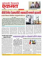 31 Jan nanded page live today new