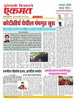 09 May nanded live today1
