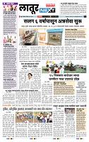 page- 8