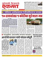 12 June nanded live today1
