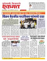 23 June nanded live today