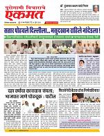 25 June nanded live today1