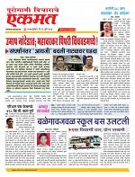 19 July nanded live today