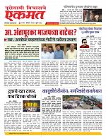 22 July nanded live today1