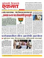 05 August nanded live today