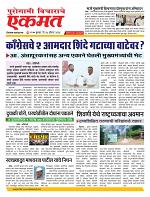 14 August nanded live today