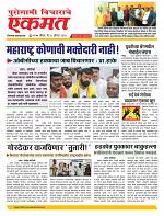 19 August nanded live today