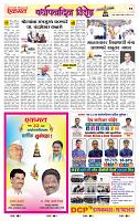 page- 17