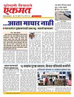 06 Sapte nanded live today new