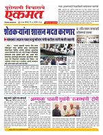 09 Sapte nanded live today